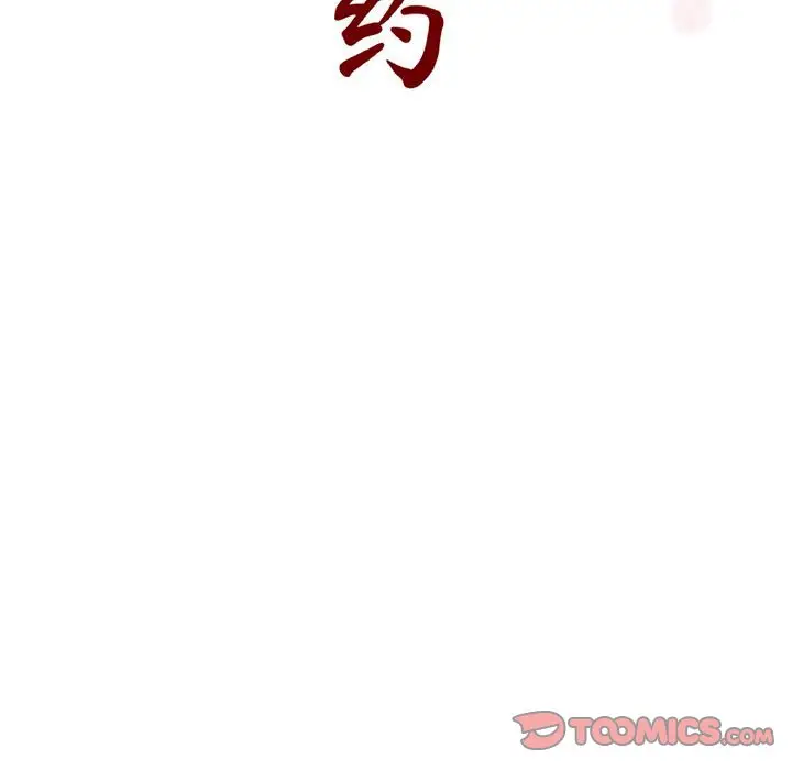 与上司的密约[顶通]韩漫全集-第 10 话无删减无遮挡章节图片 