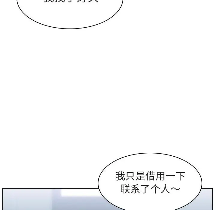 与上司的密约[顶通]韩漫全集-第 10 话无删减无遮挡章节图片 