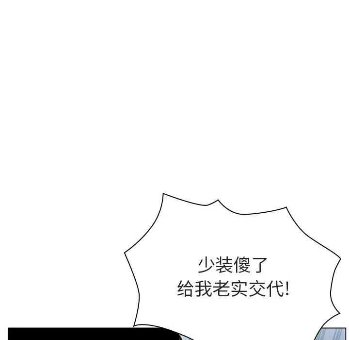 与上司的密约[顶通]韩漫全集-第 10 话无删减无遮挡章节图片 