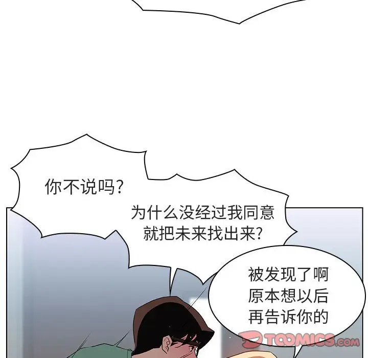 与上司的密约[顶通]韩漫全集-第 10 话无删减无遮挡章节图片 