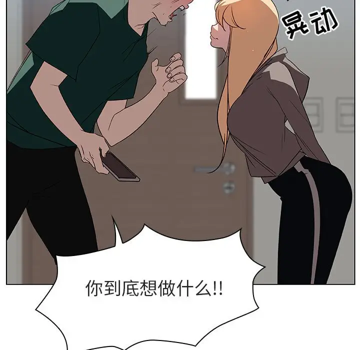 与上司的密约[顶通]韩漫全集-第 10 话无删减无遮挡章节图片 
