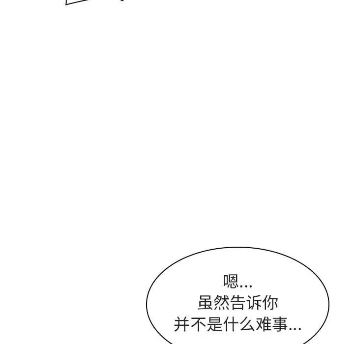 与上司的密约[顶通]韩漫全集-第 10 话无删减无遮挡章节图片 