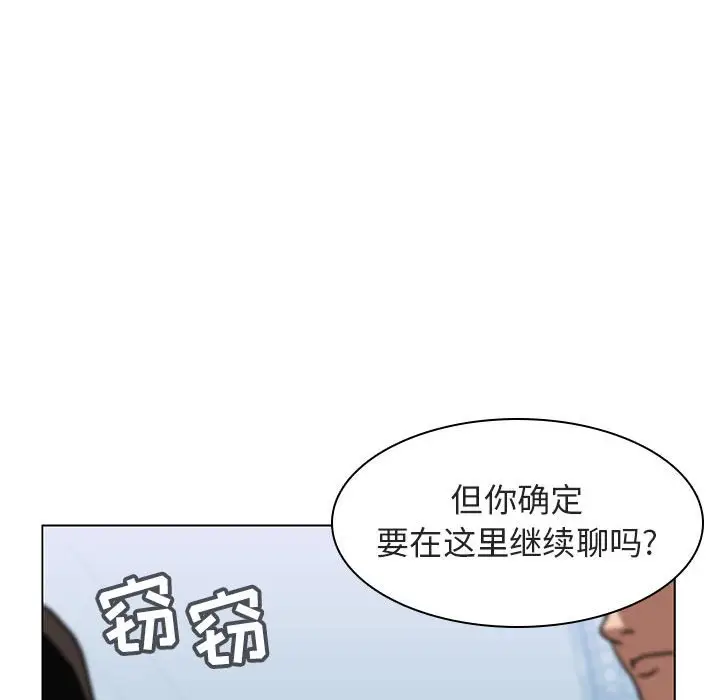 与上司的密约[顶通]韩漫全集-第 10 话无删减无遮挡章节图片 