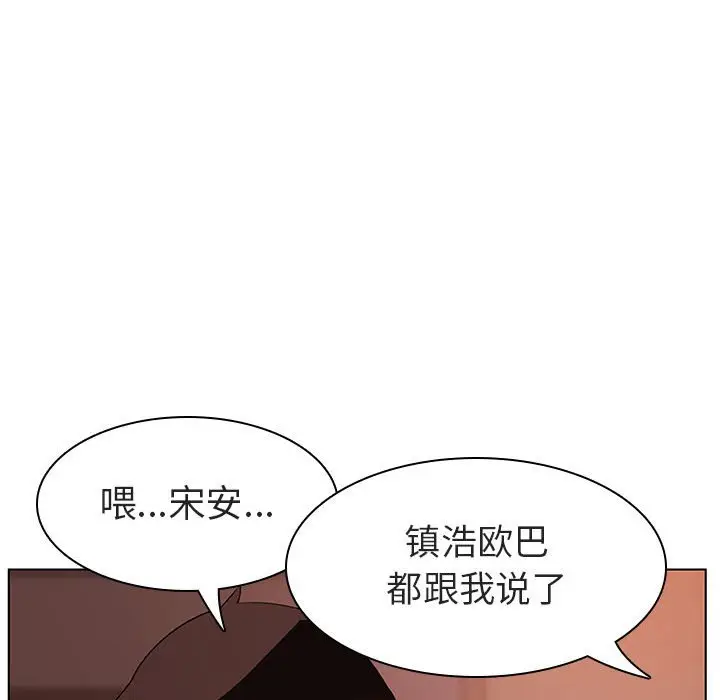 与上司的密约[顶通]韩漫全集-第 10 话无删减无遮挡章节图片 