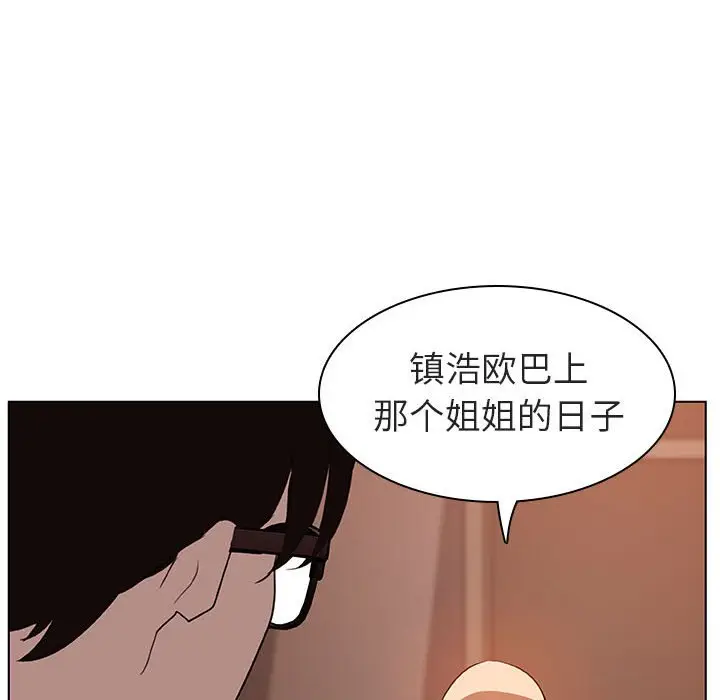 与上司的密约[顶通]韩漫全集-第 10 话无删减无遮挡章节图片 