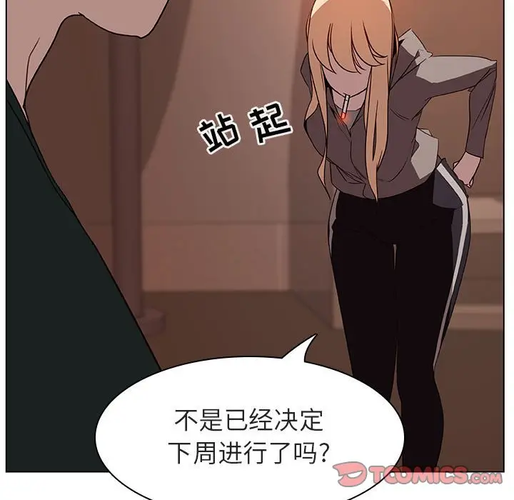 与上司的密约[顶通]韩漫全集-第 10 话无删减无遮挡章节图片 