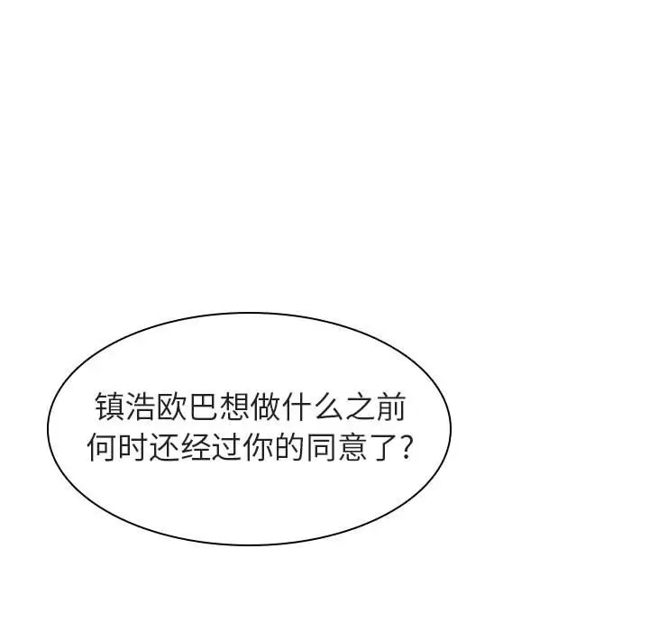 与上司的密约[顶通]韩漫全集-第 10 话无删减无遮挡章节图片 