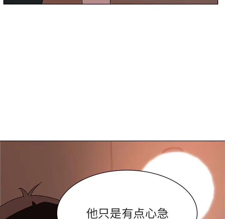 与上司的密约[顶通]韩漫全集-第 10 话无删减无遮挡章节图片 