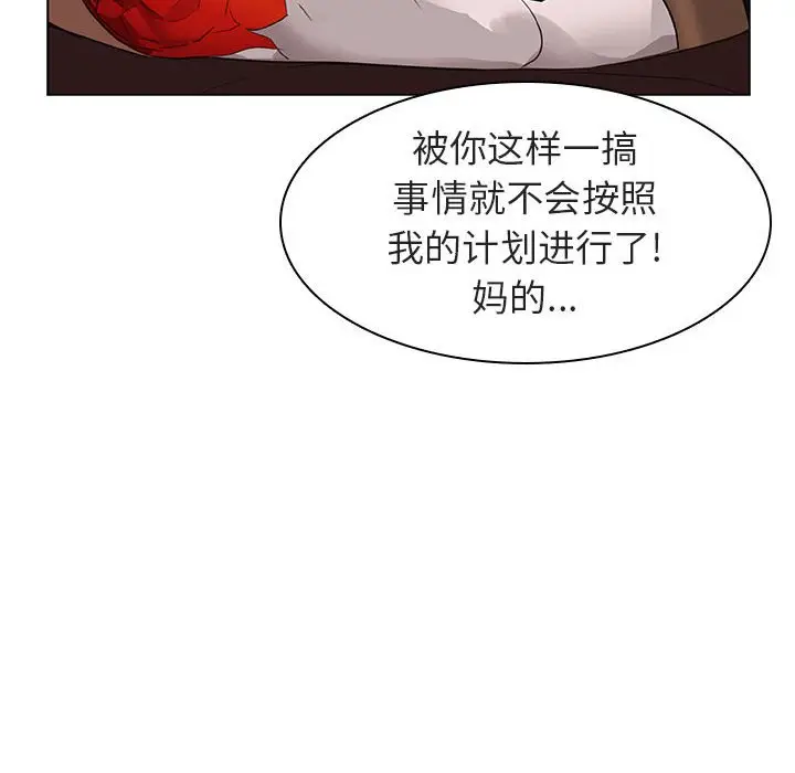 与上司的密约[顶通]韩漫全集-第 10 话无删减无遮挡章节图片 