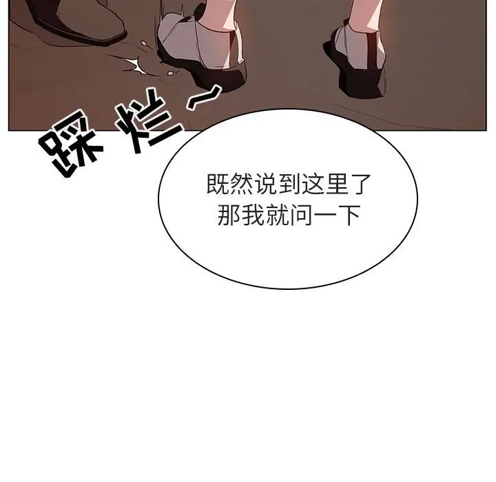 与上司的密约[顶通]韩漫全集-第 10 话无删减无遮挡章节图片 