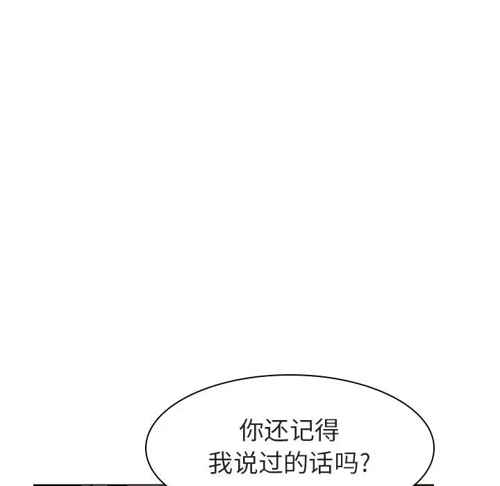与上司的密约[顶通]韩漫全集-第 10 话无删减无遮挡章节图片 