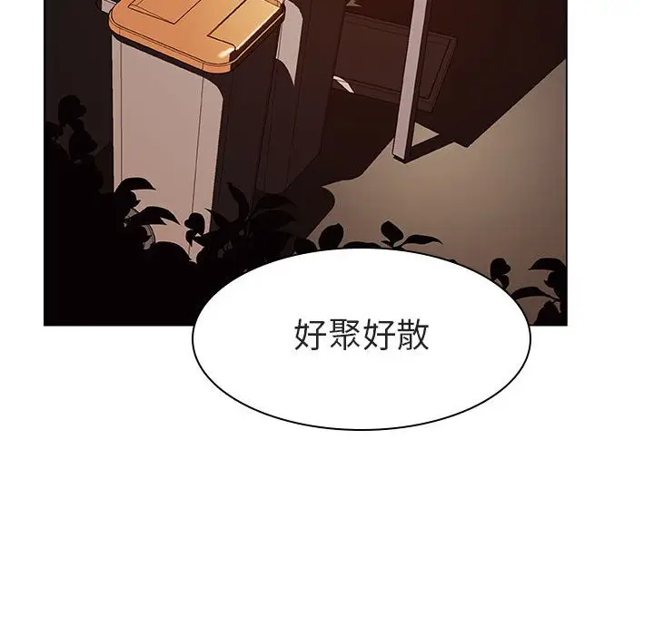 与上司的密约[顶通]韩漫全集-第 10 话无删减无遮挡章节图片 