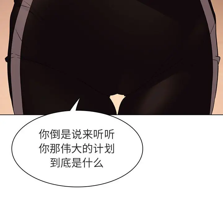 与上司的密约[顶通]韩漫全集-第 10 话无删减无遮挡章节图片 
