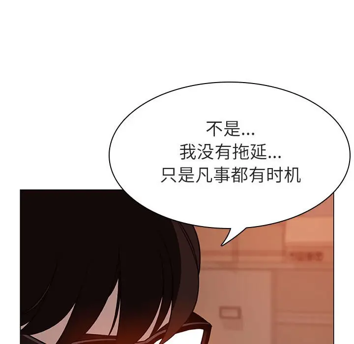 与上司的密约[顶通]韩漫全集-第 10 话无删减无遮挡章节图片 