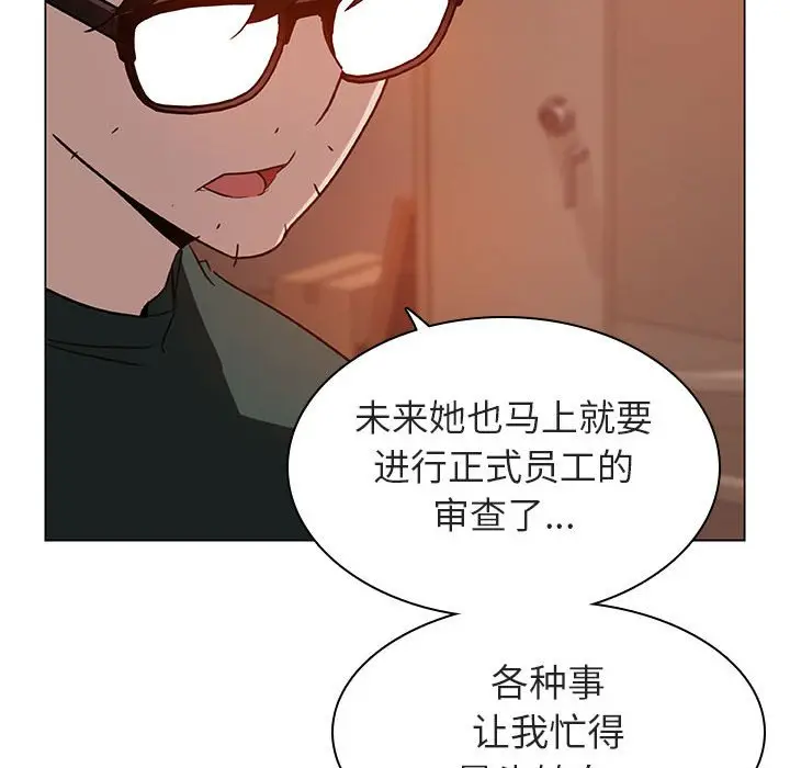 与上司的密约[顶通]韩漫全集-第 10 话无删减无遮挡章节图片 