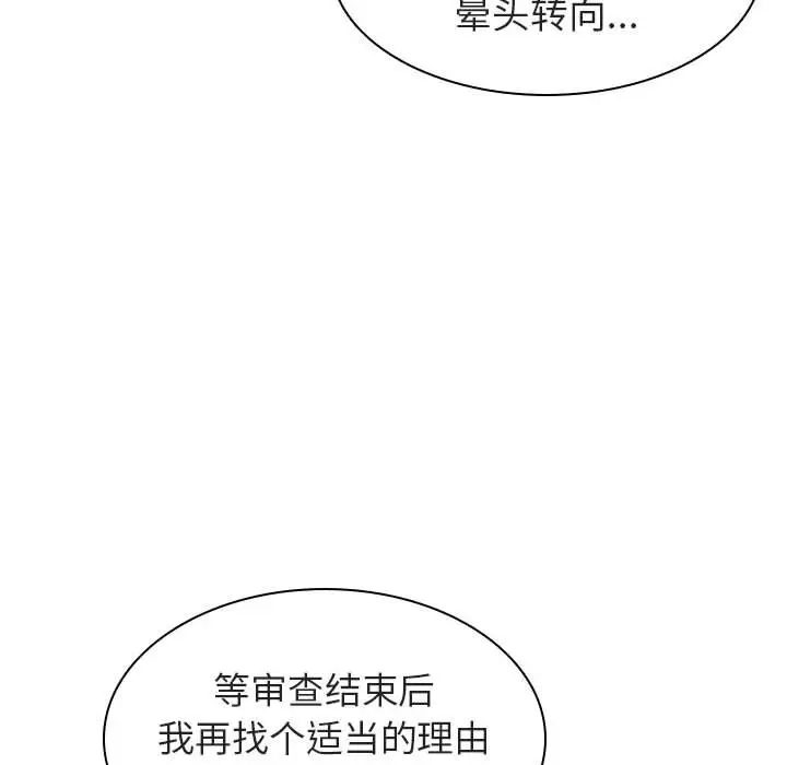与上司的密约[顶通]韩漫全集-第 10 话无删减无遮挡章节图片 