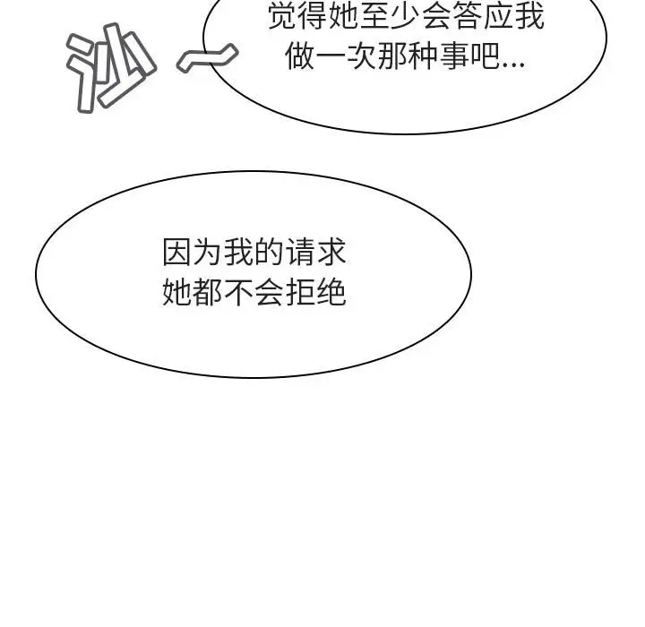 与上司的密约[顶通]韩漫全集-第 10 话无删减无遮挡章节图片 