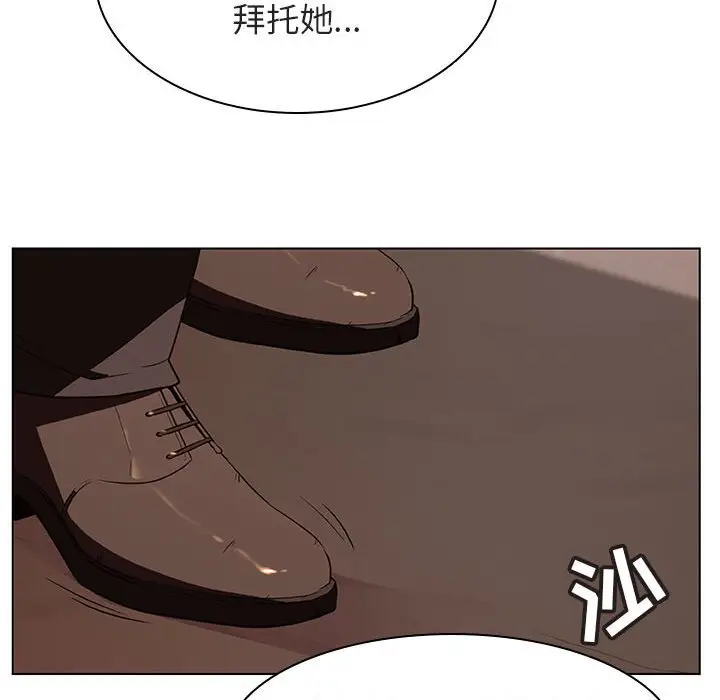 与上司的密约[顶通]韩漫全集-第 10 话无删减无遮挡章节图片 