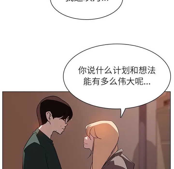 与上司的密约[顶通]韩漫全集-第 10 话无删减无遮挡章节图片 