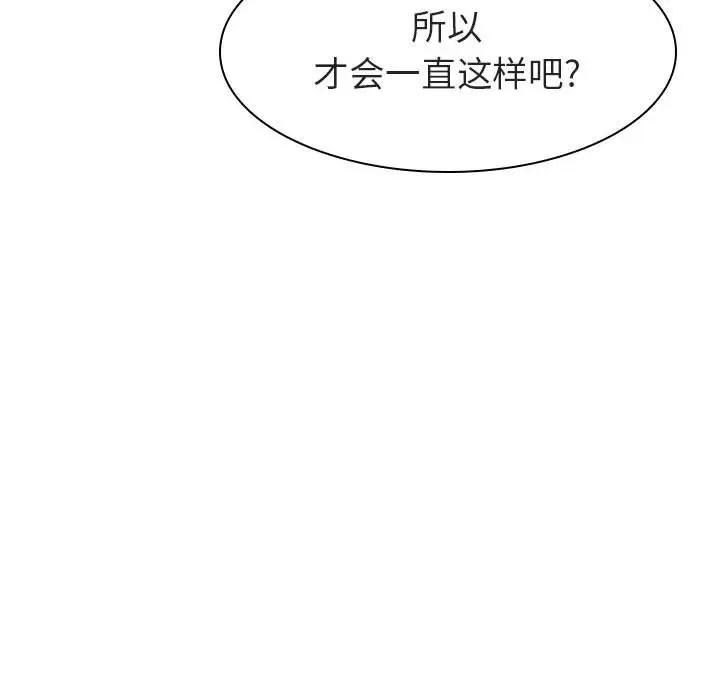 与上司的密约[顶通]韩漫全集-第 10 话无删减无遮挡章节图片 