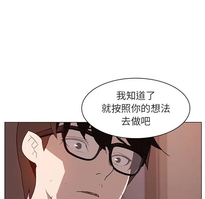 与上司的密约[顶通]韩漫全集-第 10 话无删减无遮挡章节图片 