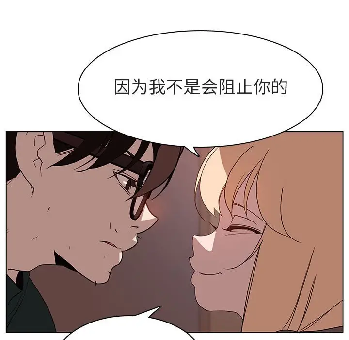 与上司的密约[顶通]韩漫全集-第 10 话无删减无遮挡章节图片 