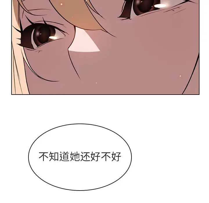 与上司的密约[顶通]韩漫全集-第 10 话无删减无遮挡章节图片 
