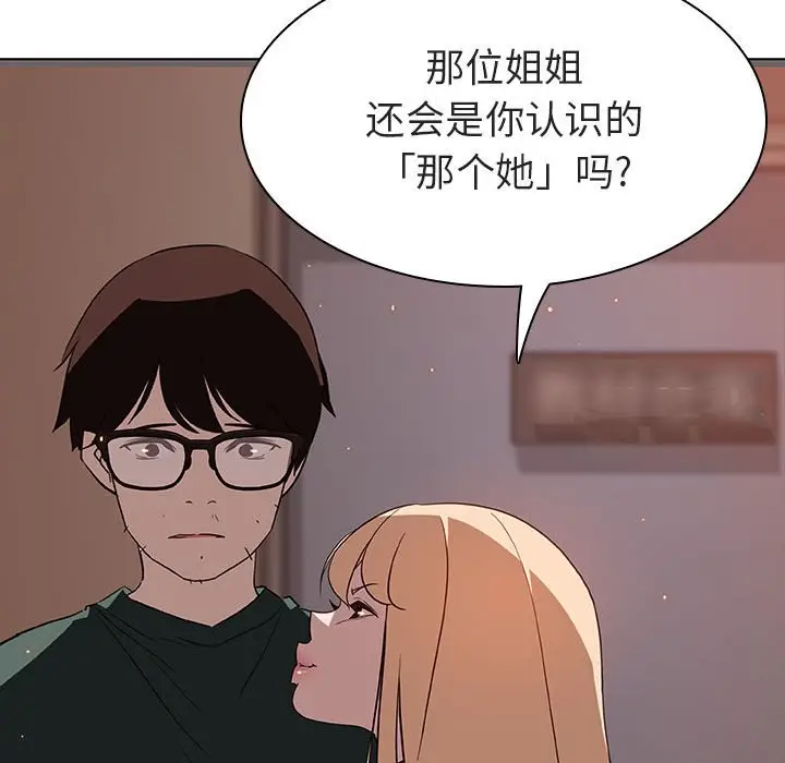 与上司的密约[顶通]韩漫全集-第 10 话无删减无遮挡章节图片 