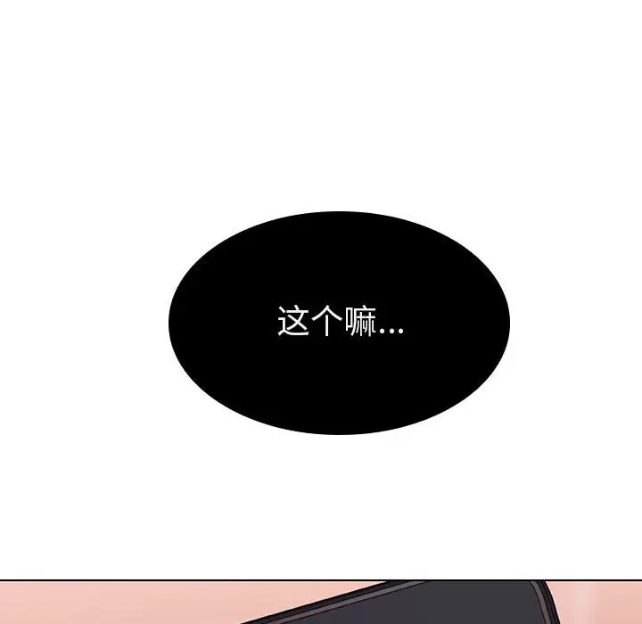与上司的密约[顶通]韩漫全集-第 10 话无删减无遮挡章节图片 