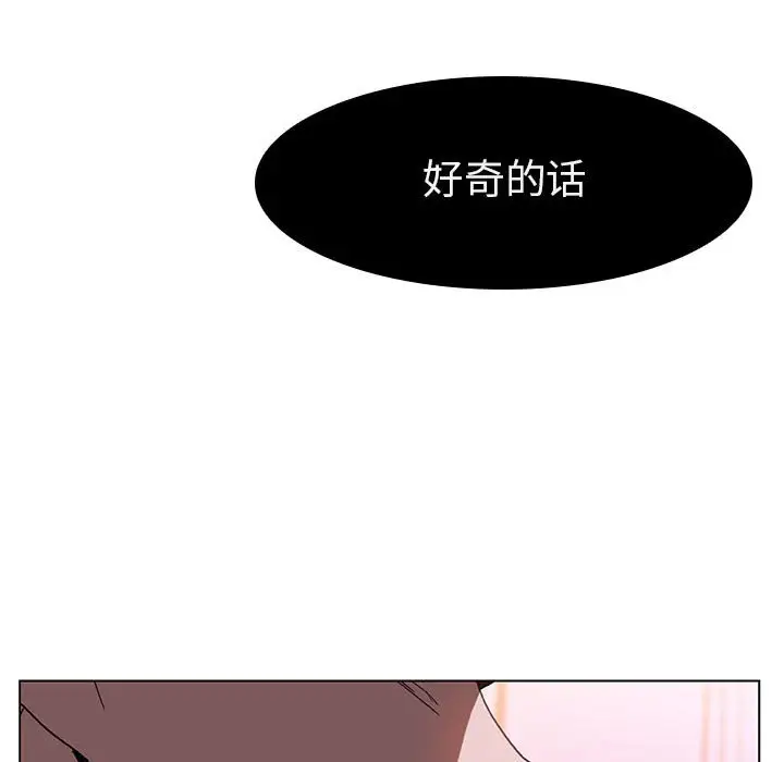 与上司的密约[顶通]韩漫全集-第 10 话无删减无遮挡章节图片 