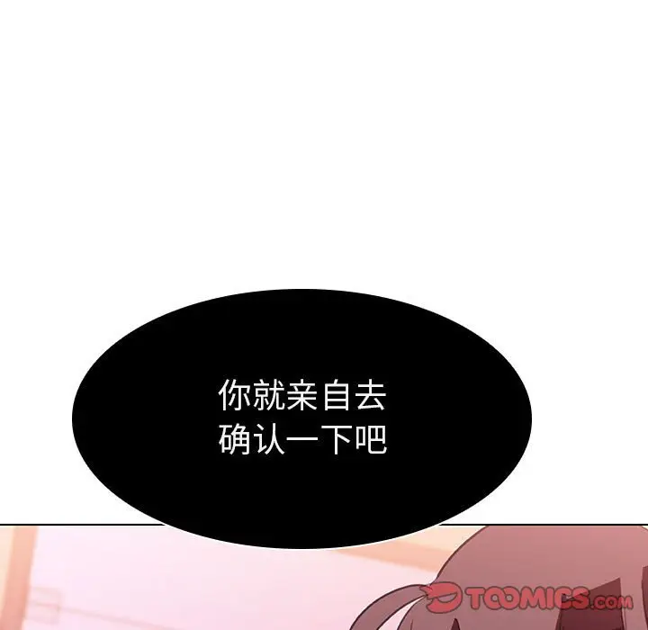 与上司的密约[顶通]韩漫全集-第 10 话无删减无遮挡章节图片 