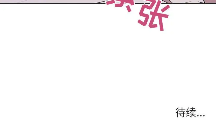 与上司的密约[顶通]韩漫全集-第 10 话无删减无遮挡章节图片 