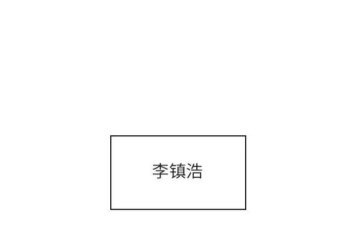 与上司的密约[顶通]韩漫全集-第 11 话无删减无遮挡章节图片 