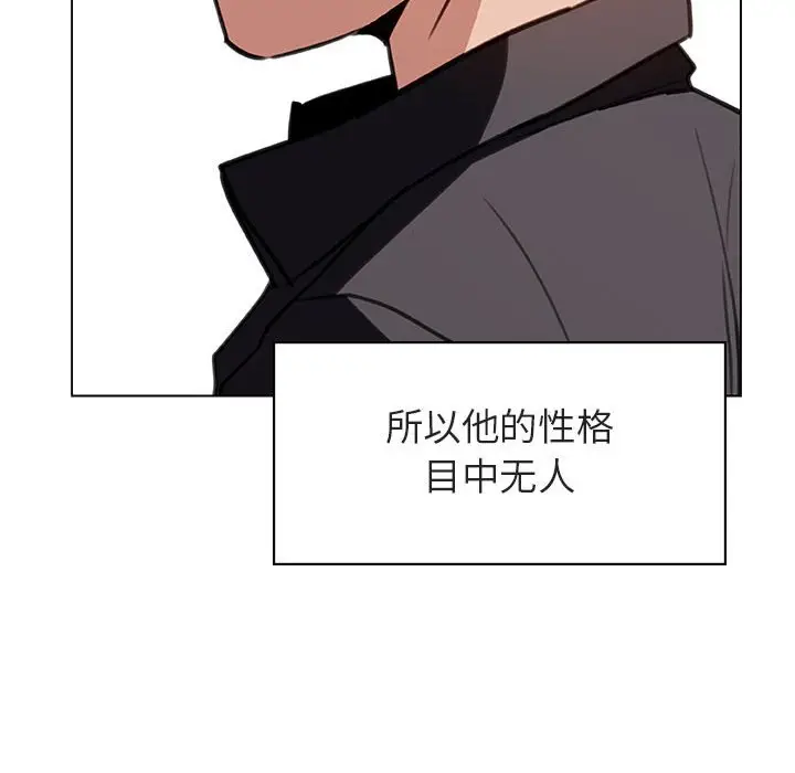 与上司的密约[顶通]韩漫全集-第 11 话无删减无遮挡章节图片 