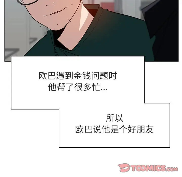 与上司的密约[顶通]韩漫全集-第 11 话无删减无遮挡章节图片 