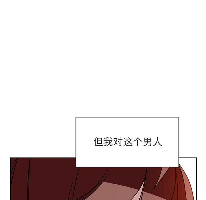 与上司的密约[顶通]韩漫全集-第 11 话无删减无遮挡章节图片 