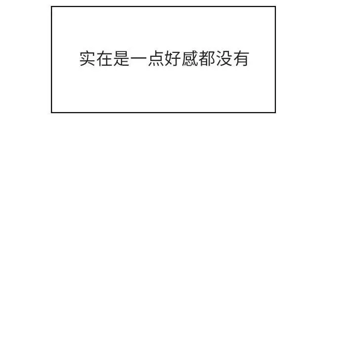 与上司的密约[顶通]韩漫全集-第 11 话无删减无遮挡章节图片 