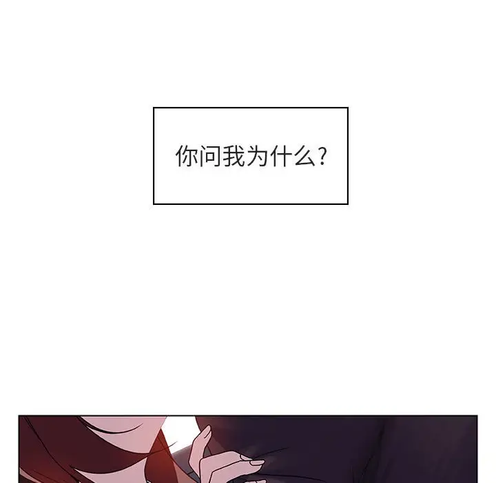 与上司的密约[顶通]韩漫全集-第 11 话无删减无遮挡章节图片 
