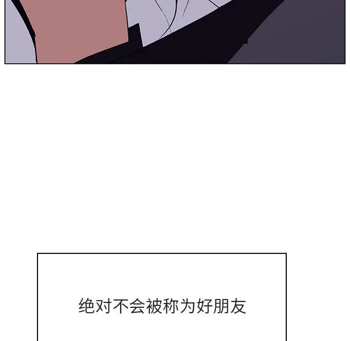 与上司的密约[顶通]韩漫全集-第 11 话无删减无遮挡章节图片 