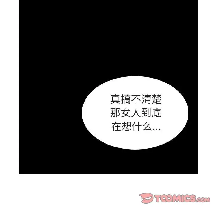 与上司的密约[顶通]韩漫全集-第 11 话无删减无遮挡章节图片 