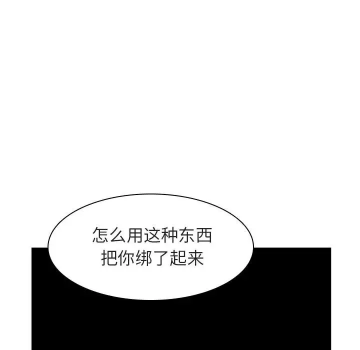 与上司的密约[顶通]韩漫全集-第 11 话无删减无遮挡章节图片 