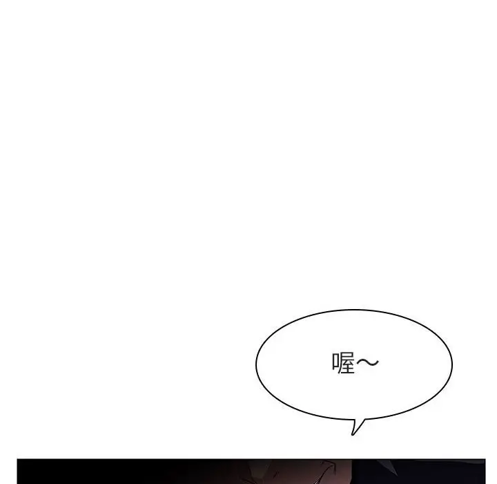 与上司的密约[顶通]韩漫全集-第 11 话无删减无遮挡章节图片 
