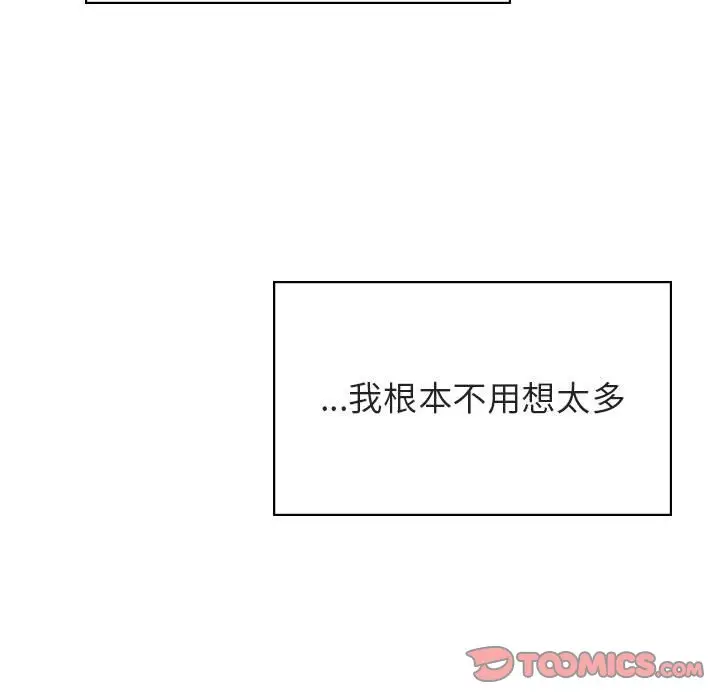 与上司的密约[顶通]韩漫全集-第 11 话无删减无遮挡章节图片 
