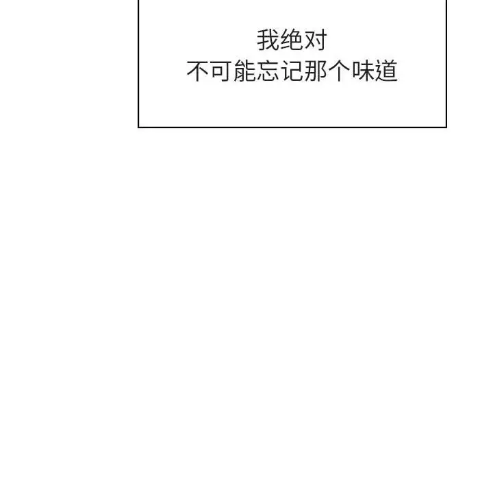 与上司的密约[顶通]韩漫全集-第 11 话无删减无遮挡章节图片 
