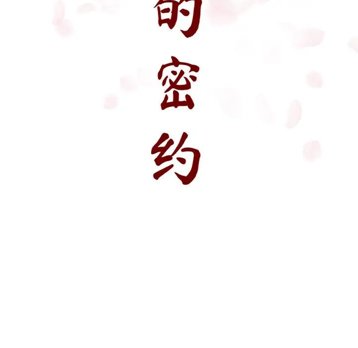与上司的密约[顶通]韩漫全集-第 11 话无删减无遮挡章节图片 