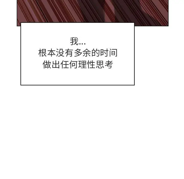 与上司的密约[顶通]韩漫全集-第 11 话无删减无遮挡章节图片 