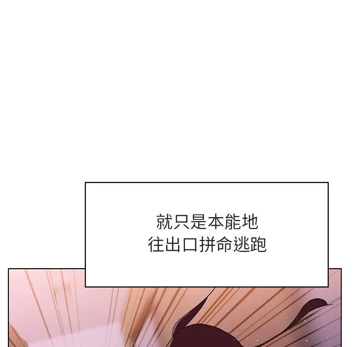 与上司的密约[顶通]韩漫全集-第 11 话无删减无遮挡章节图片 