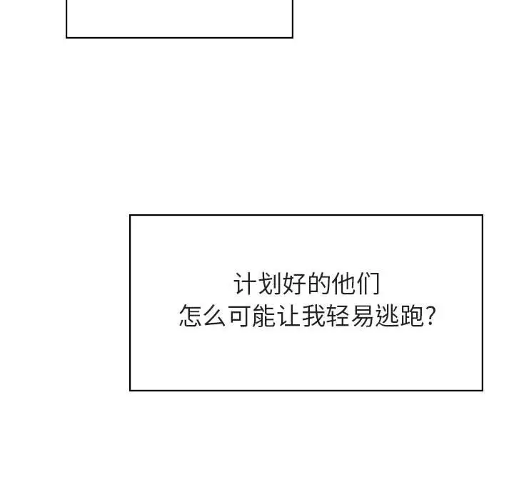 与上司的密约[顶通]韩漫全集-第 11 话无删减无遮挡章节图片 