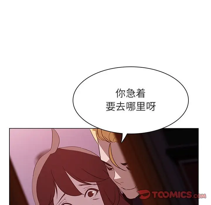 与上司的密约[顶通]韩漫全集-第 11 话无删减无遮挡章节图片 