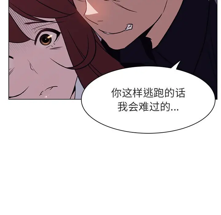与上司的密约[顶通]韩漫全集-第 11 话无删减无遮挡章节图片 